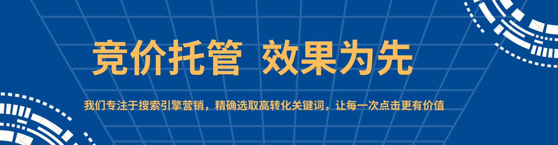 五台sem竞价员